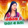 About Nachaniya Se Fasal Ba Bhatar Song